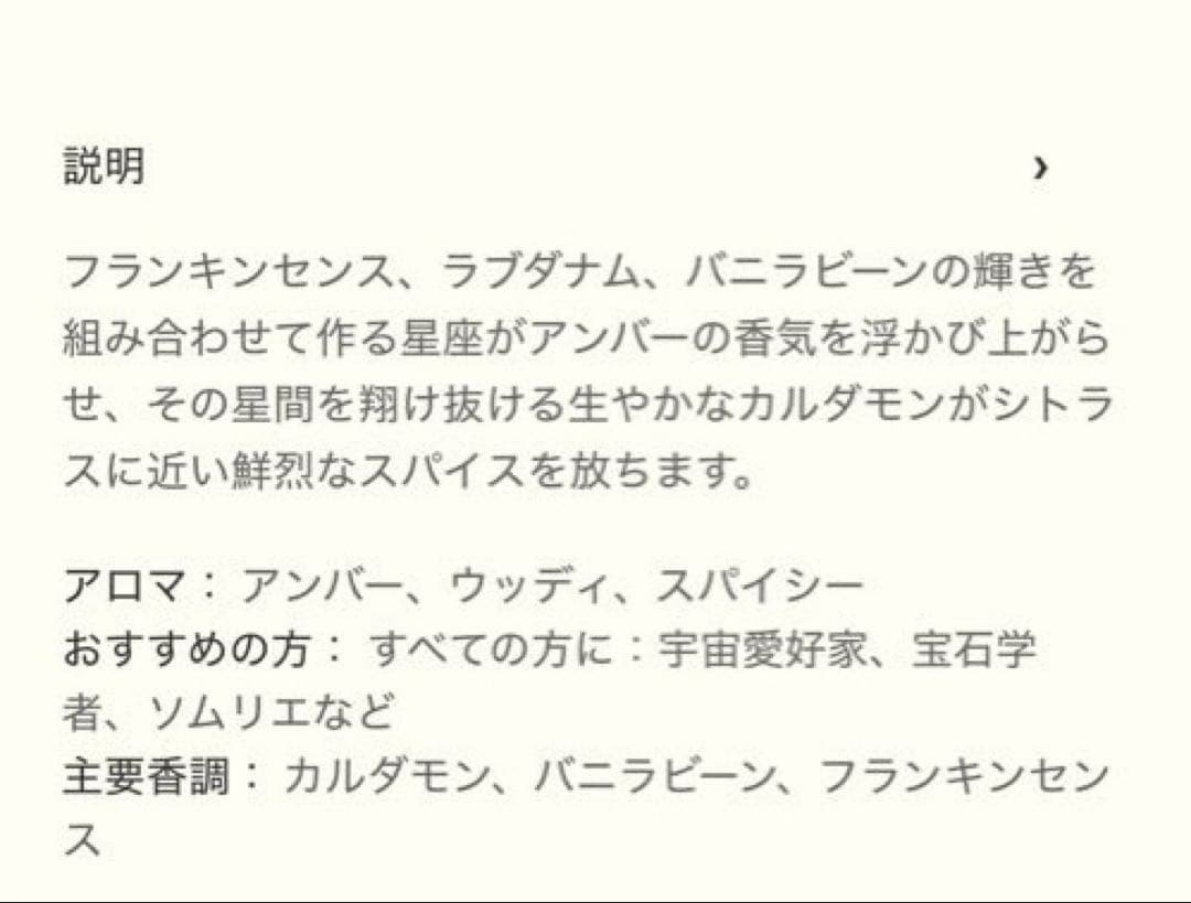 香水(ユニセックス) Aesop Above Us, Stars 50ml