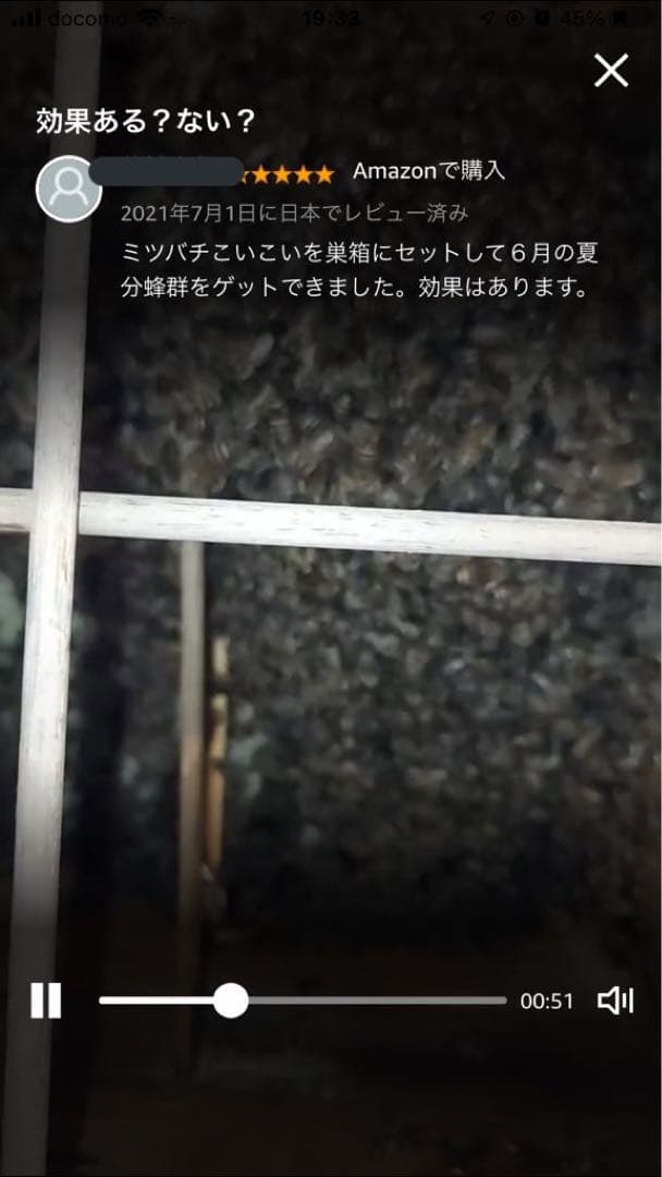 ミツバチ誘引剤 4つセット ミツバチ誘引ルアー ニホンミツバチの誘引に