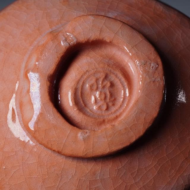 佐々木昭楽　光悦写毘沙門堂茶碗　共箱　茶道具　楽焼　赤茶碗