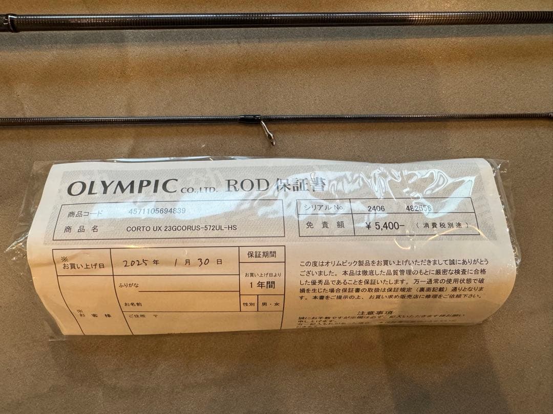オリムピック 23コルトUX 23GCORUS-572UL-HS アジングロッド