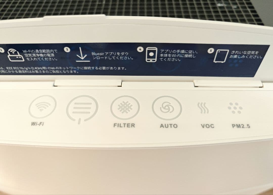 空気清浄機・イオン発生器 Blueair Classic 690i