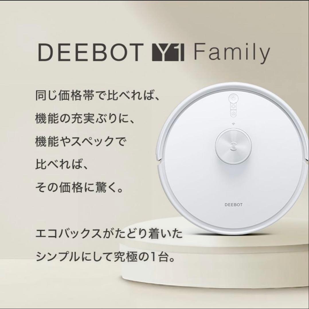 新品未使用 ECOVACS DEEBOT Y1 エコバックス