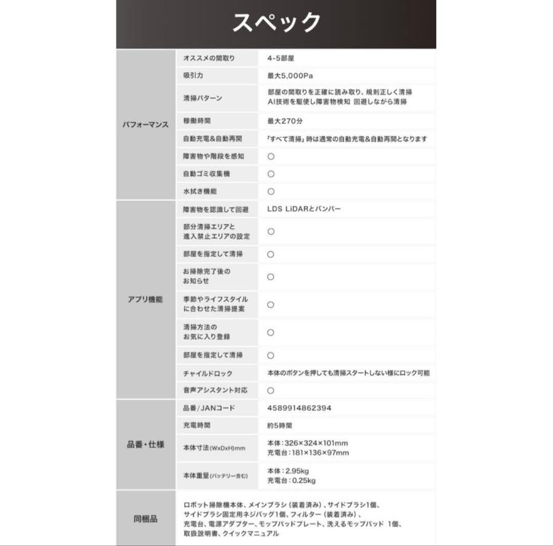 新品未使用 ECOVACS DEEBOT Y1 エコバックス