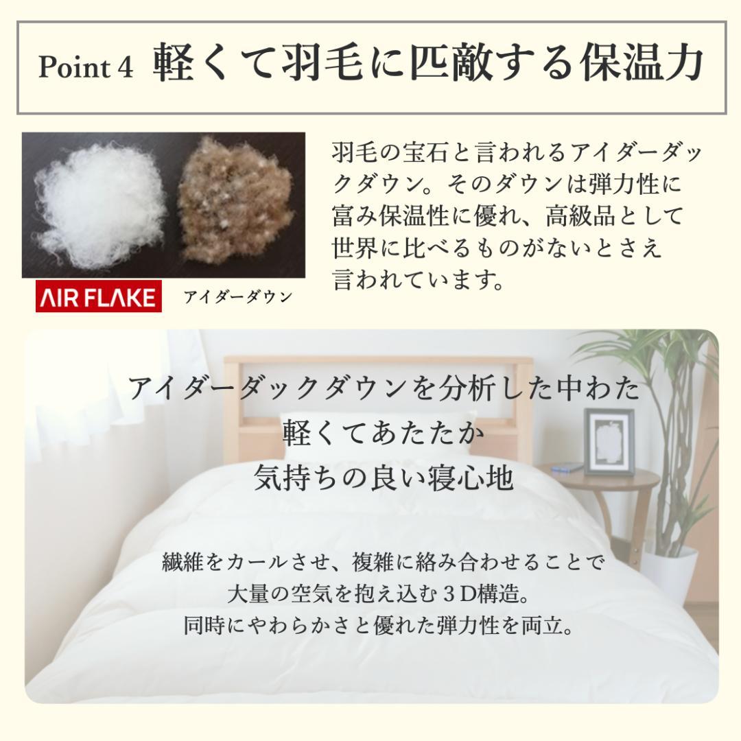 ミクロガード スタンダード 2枚合わせ掛け布団［シングル］ベージュ／テイジン