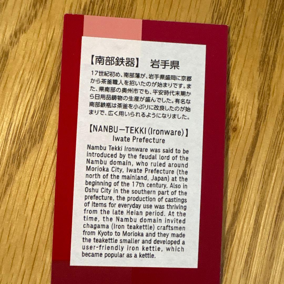 南部鉄器 鉄瓶 5個セット 東京2020