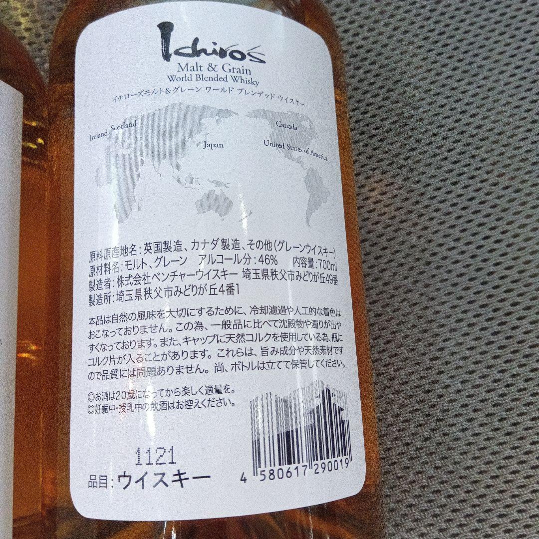 Ichiro's Malt & Grain ウイスキー 700ml 46%