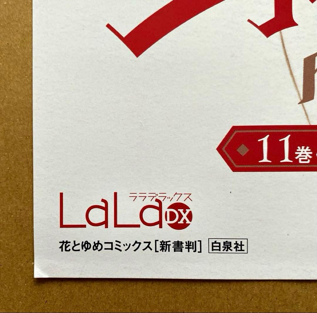 ヴァンパイア騎士memories 完結 11巻 A3ポスター POP [非売品]