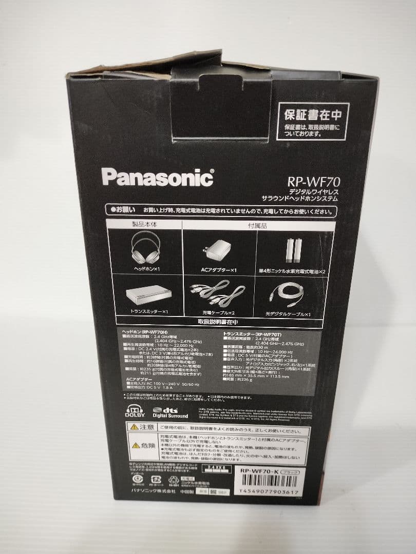 パナソニック 7.1ch デジタルワイヤレスヘッドホンシステム RP-WF70