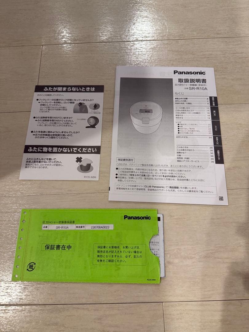 Panasonic 炊飯器 SR-R10A 2023年製