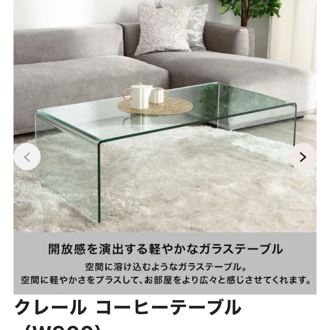 送料込♡極美品♡Francfranc♡クレール コーヒーテーブル W900