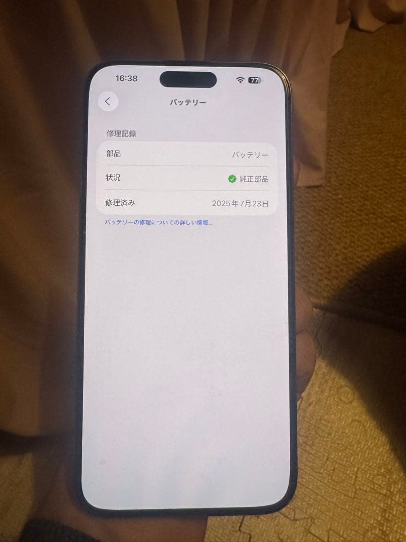 海外版 iPhone 15 Pro Max 1TB，美品，バッテリーは100%