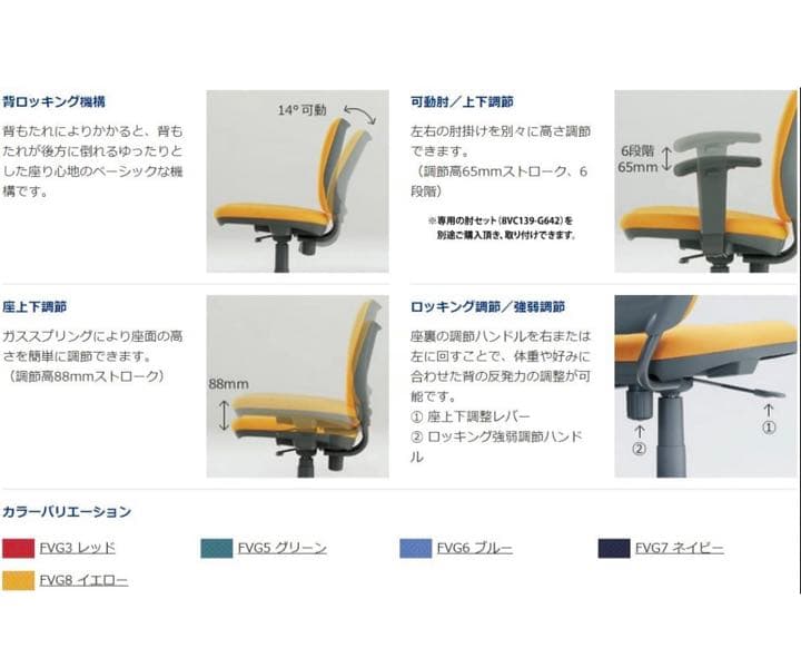 オカムラ ビラージュ ローバック 肘なし 8VC11A-FVG7
