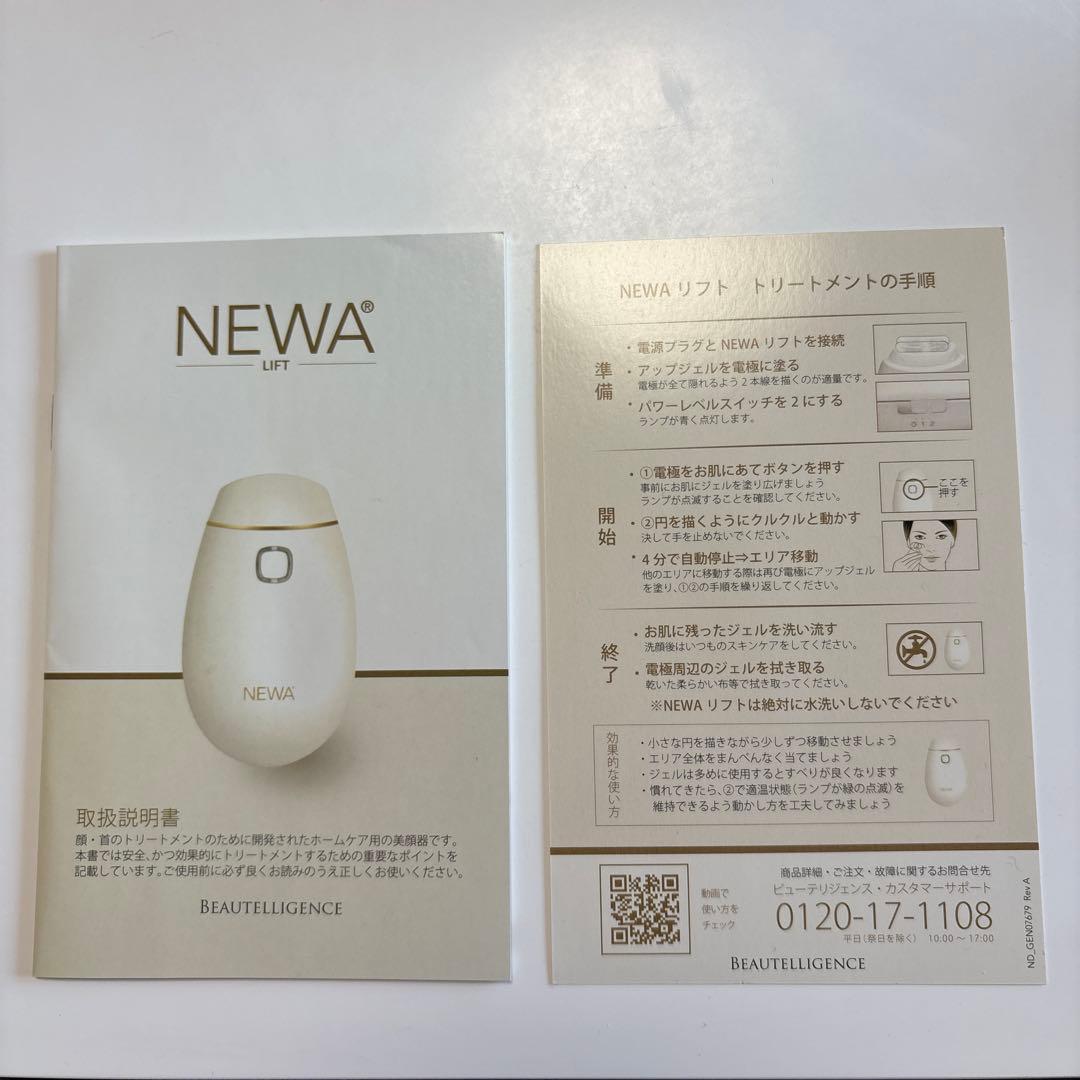 【美品】NEWAリフト本体 / 充電器 / ポーチ / 取扱説明書
