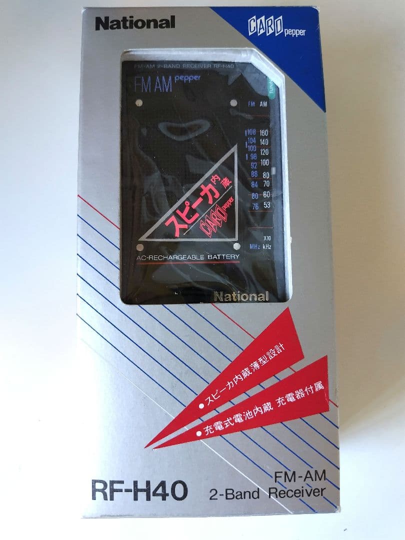 昭和レトロ ラジオ ナショナル CARD pepper 未使用