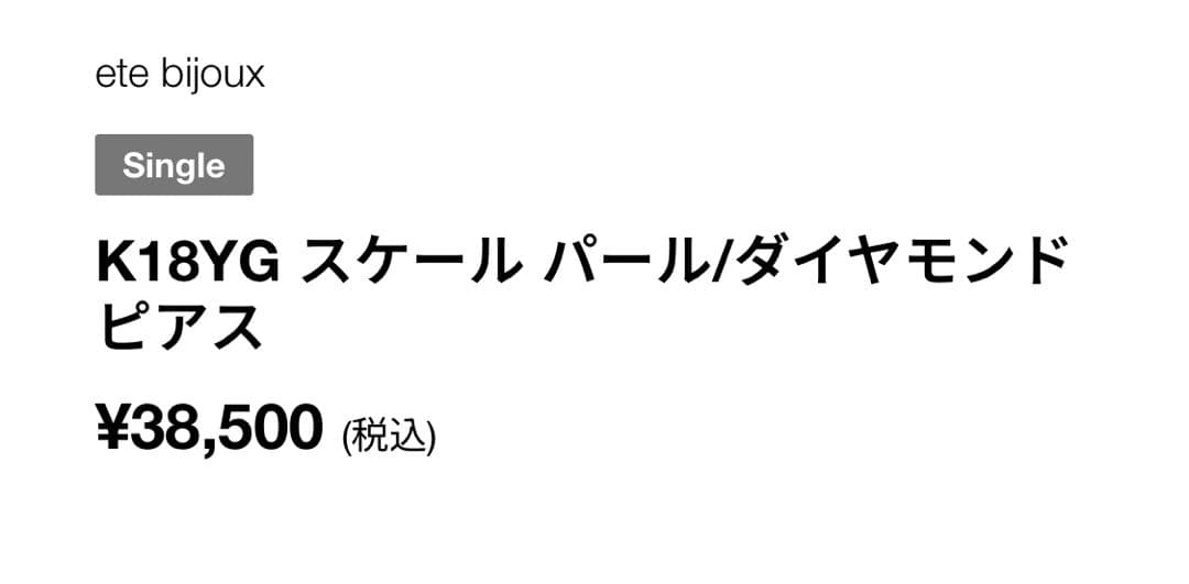K18YG あこやパール/ダイヤモンド ピアス diamond pearl