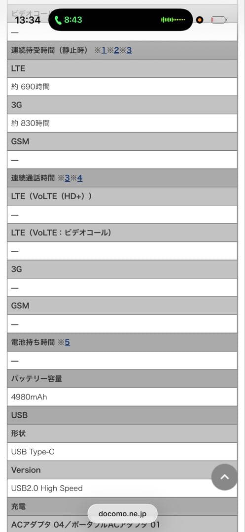 dtab Compact d-02K docomo シルバー