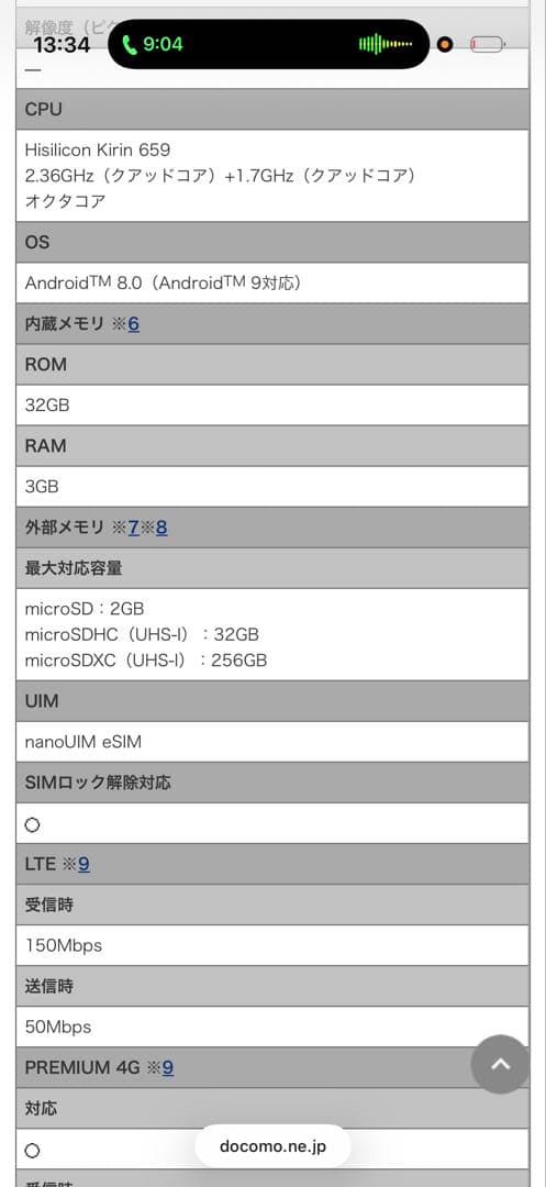 dtab Compact d-02K docomo シルバー
