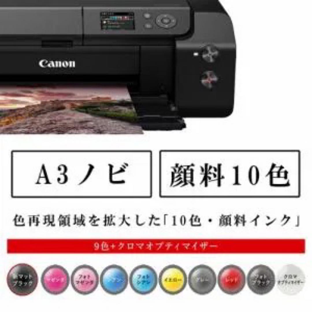 Canon PRO-G1 インクジェットプリンター 本体　送料込