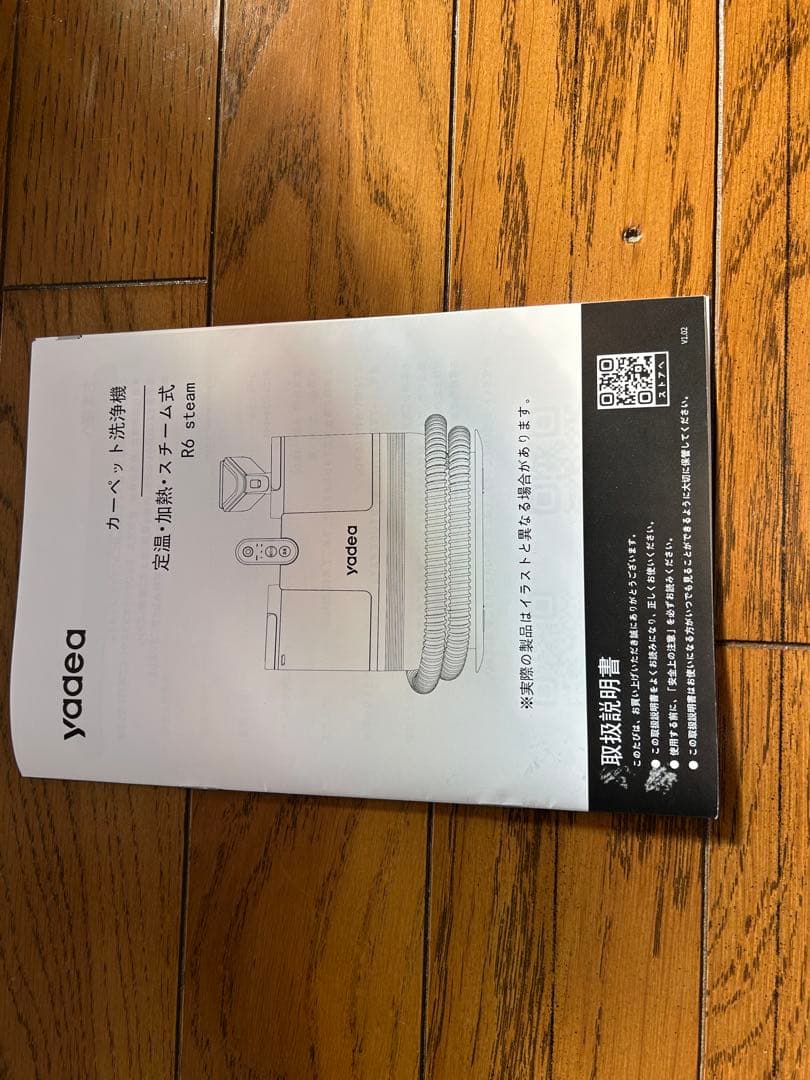 yadea スチームクリーナー 本体