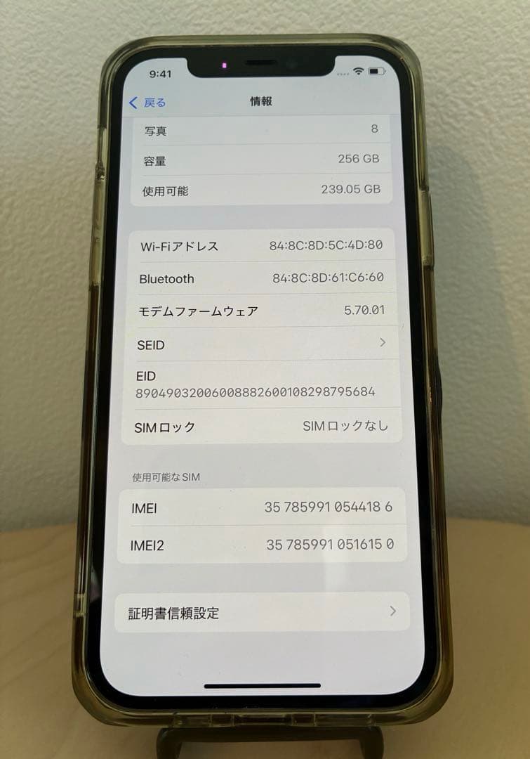 iPhone 12 Pro 256GB グラファイト ガラスフィルム ケース付き