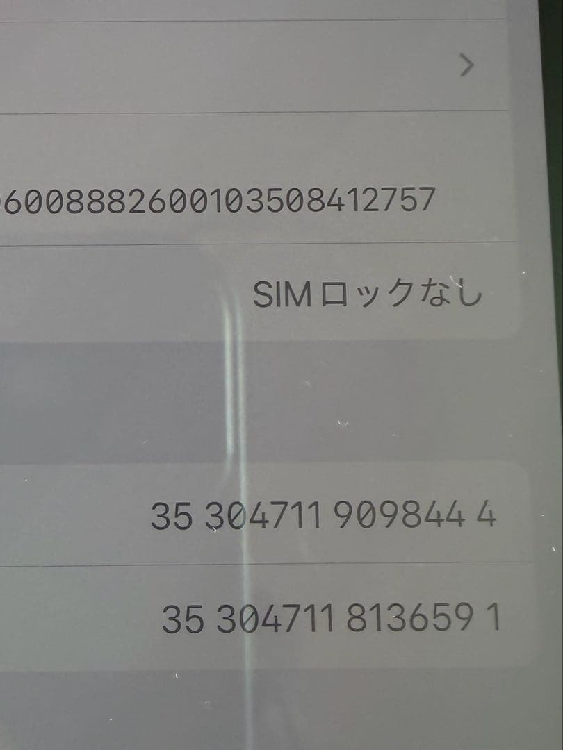 【箱あり】iPhone12 ホワイト 64GB docomo SIMフリー