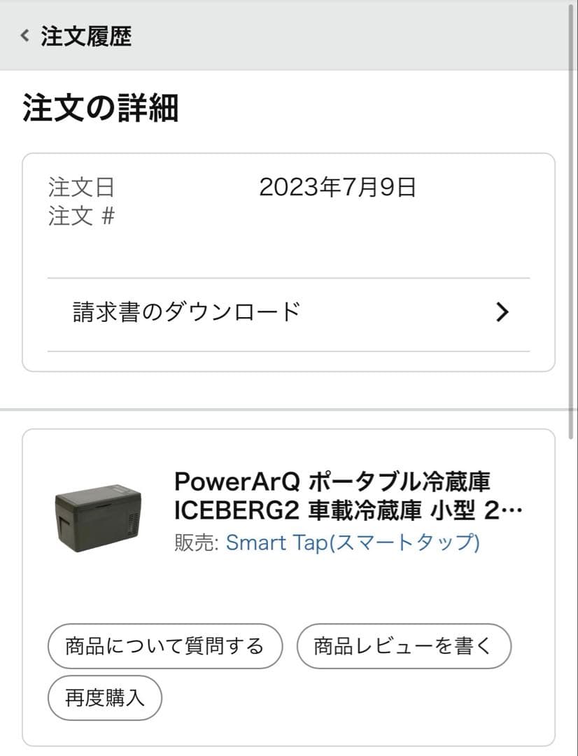 【最終値下】PowerArQ ICEBERG2冷温庫 25L 車載可　防災グッズ