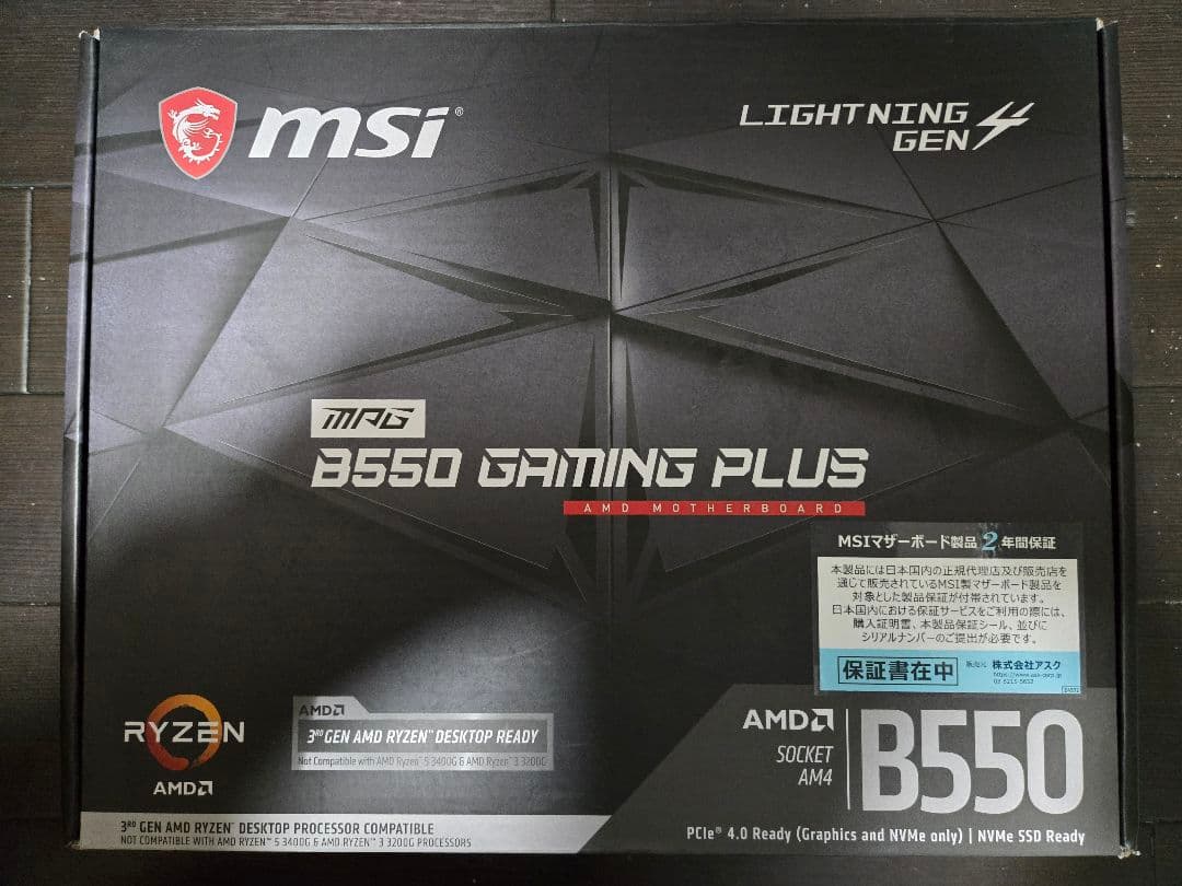 B550+ Ryzen 9 5900X+ DDR4 8gb*4p枚