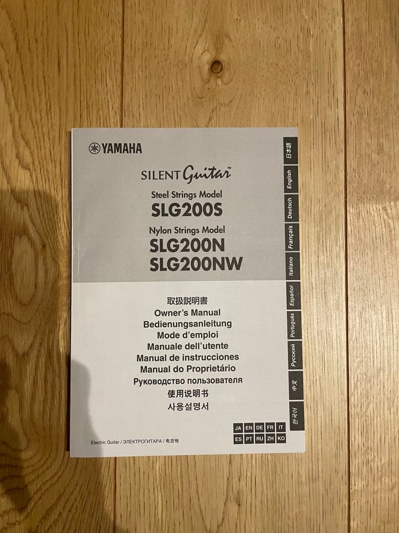 [美品] ヤマハサイレントギターSLG200S／スタンド•譜面台•ケース全セット