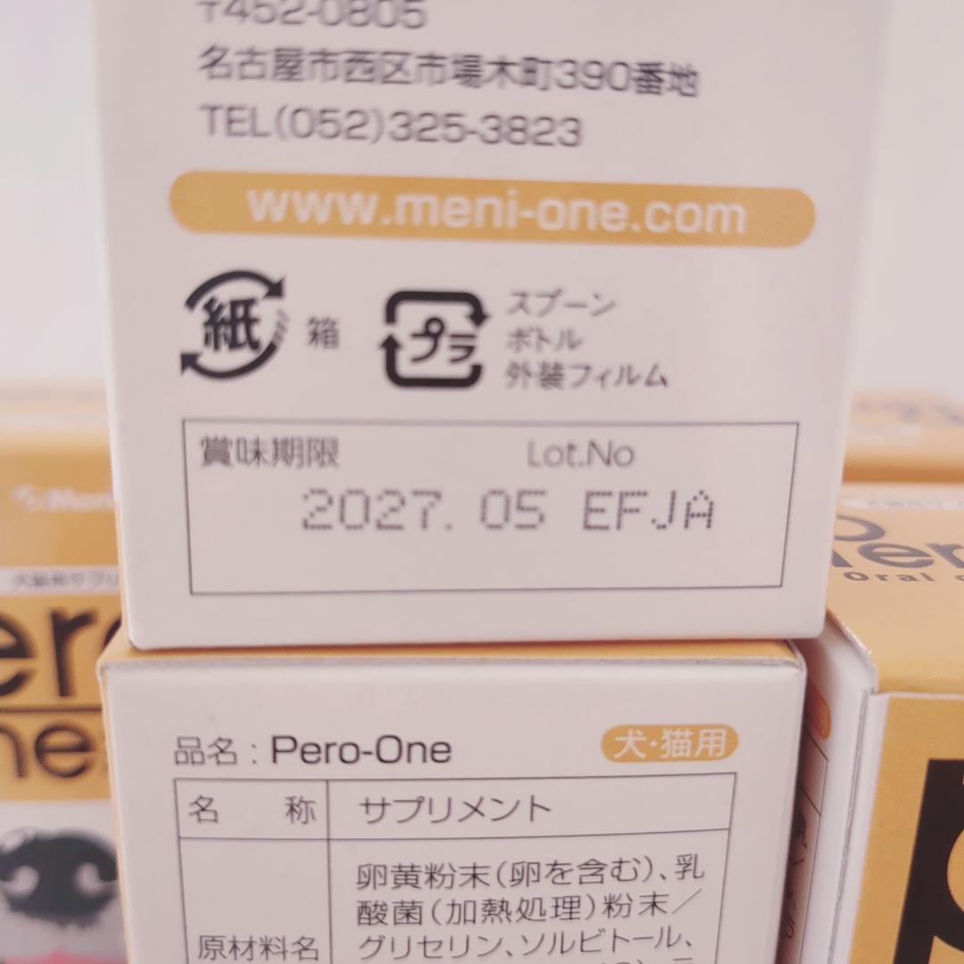 新品未開封　ペロワン 6本　賞味期限2027.5月