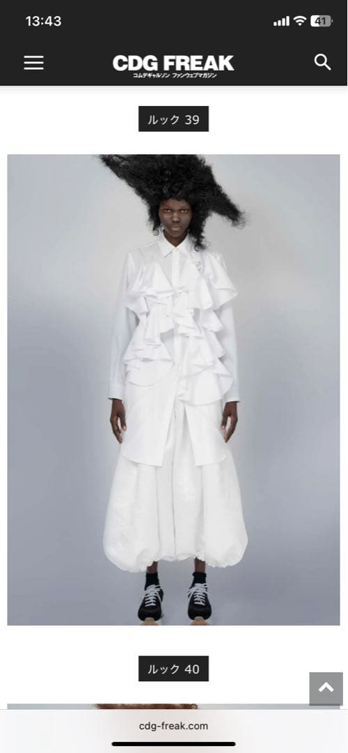 フリル付きホワイトシャツ S コムコム　コムデギャルソン