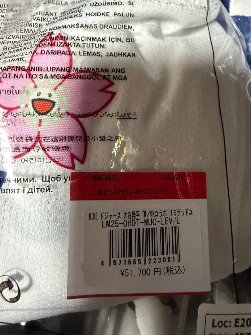 村上隆　大谷　ユニフォーム