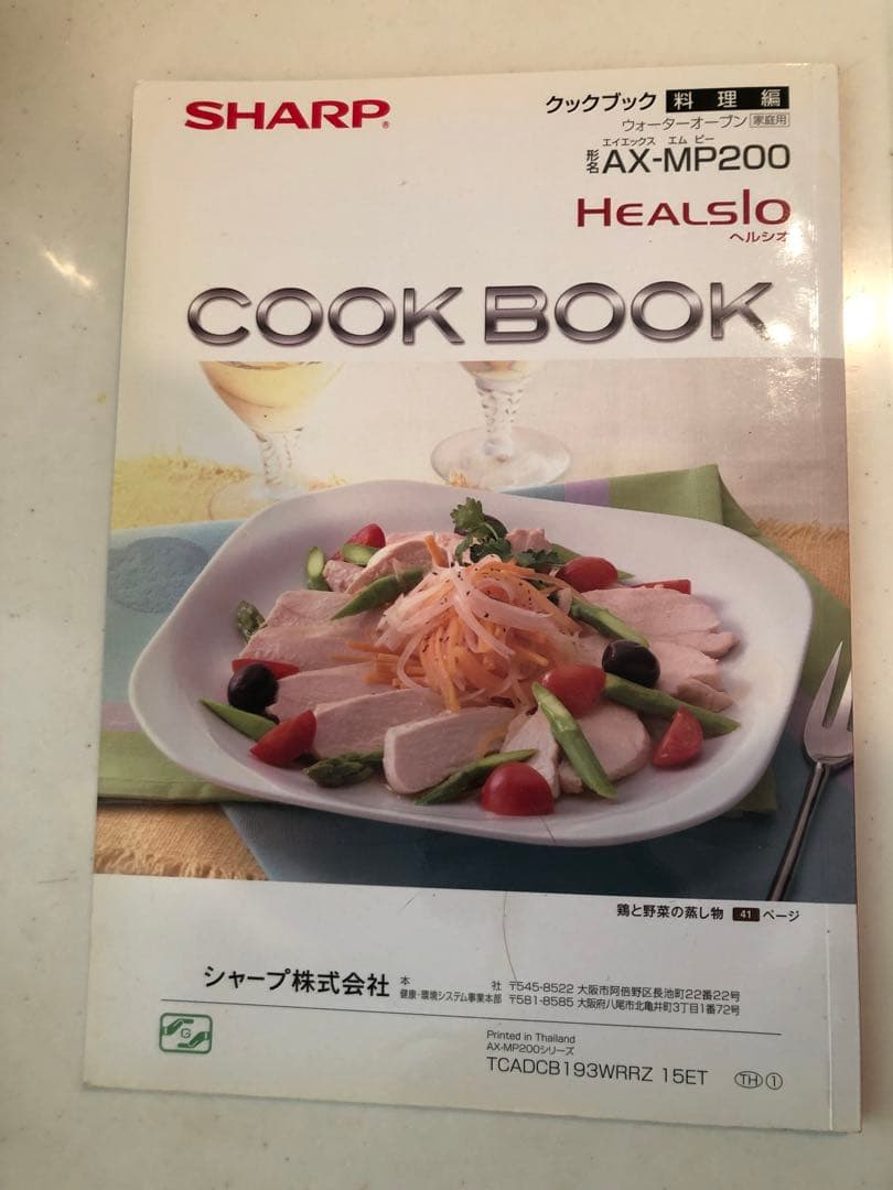 SHARP AX-MP200 オーブンレンジ レッド