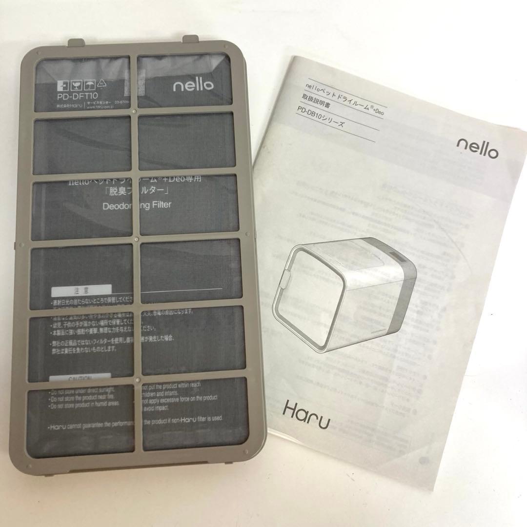 B310-15 nello ペットドライルーム＋Deo犬 猫乾燥 ドライ