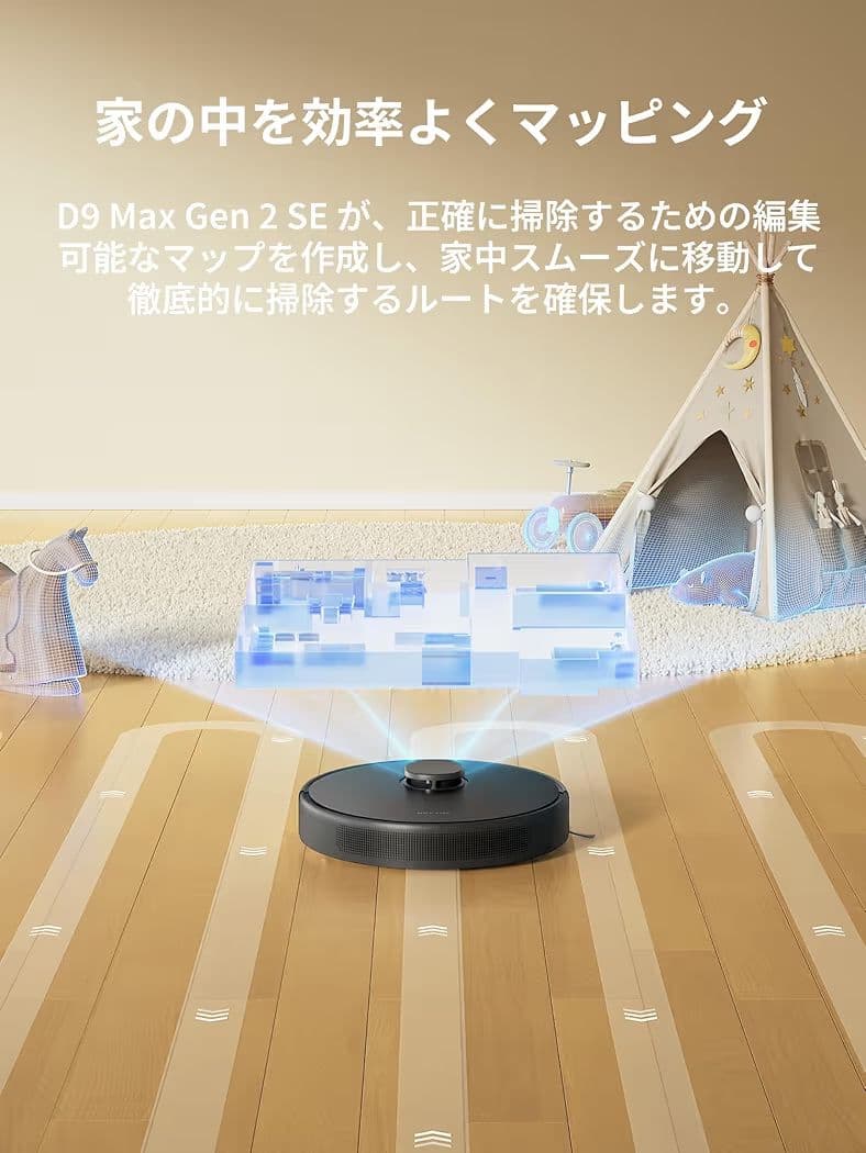 [ 新品 未開封 ]Dreame D9 Max Gen 2 SE ロボット掃除機