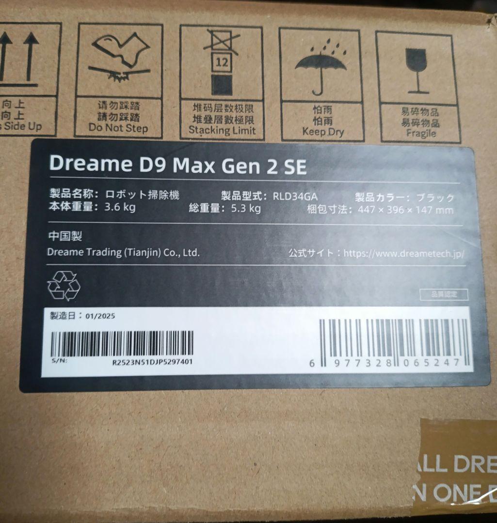 [ 新品 未開封 ]Dreame D9 Max Gen 2 SE ロボット掃除機