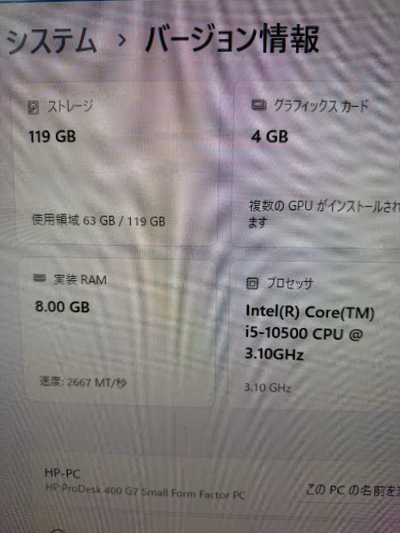 Gigi　HP ProDesk 400 G7 SFF