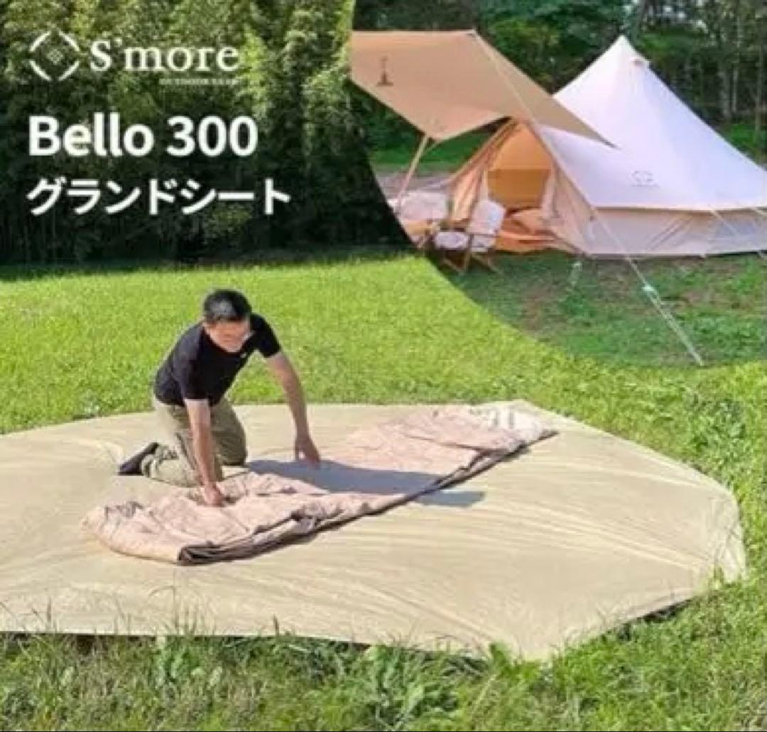 「新品未使用」S'more スモア　ベル型　Bello300