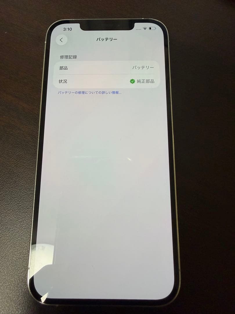 Apple iPhone 12 Pro max シルバー　128GB
