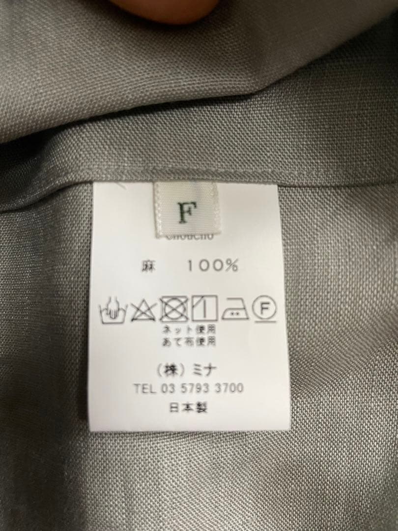 新品未使用　ミナペルホネン　エプロン ジャンパースカート　ベスト　リネン