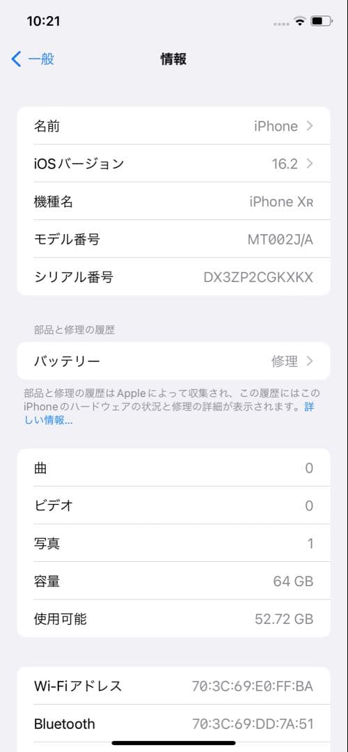 iphoneXR 64GB バッテリー79% SIMフリー