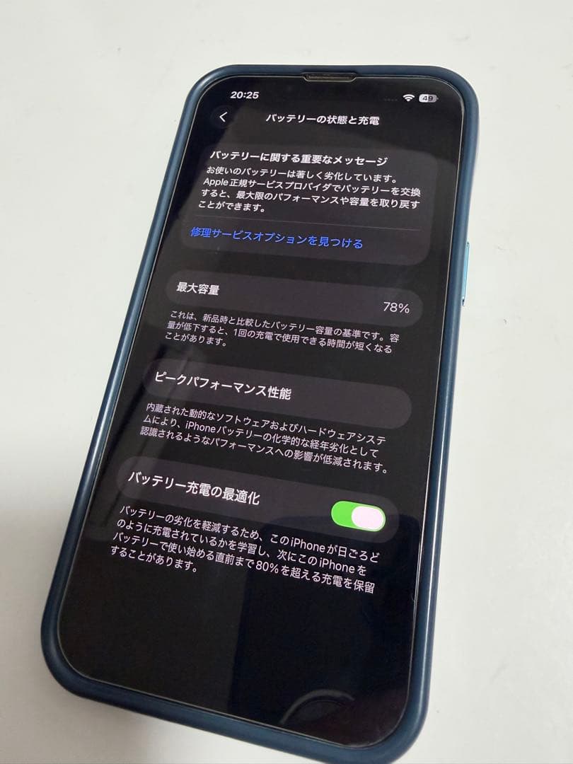 iPhone13 128GB ミッドナイト