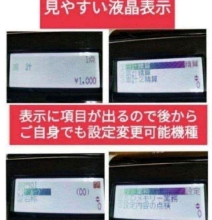 テックレジスター　MA-770　フル設定無料　最新最上位機種　987852