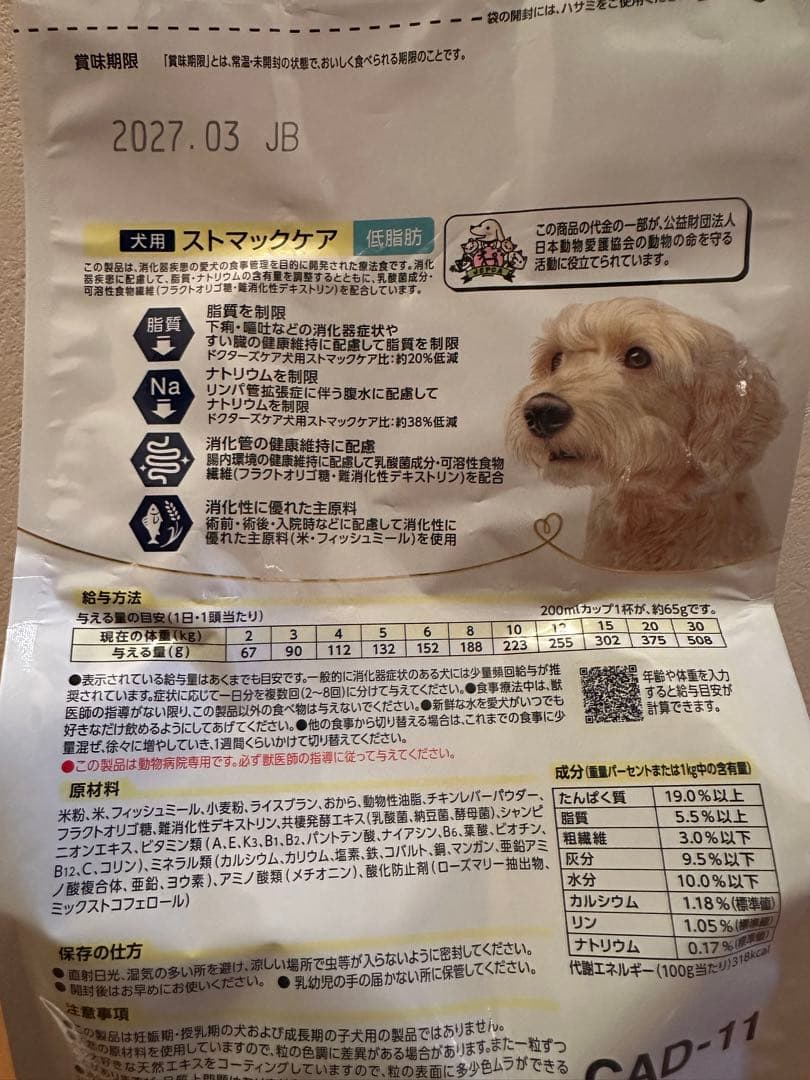 哲！　Dr's Care ストマックケア 800g×3