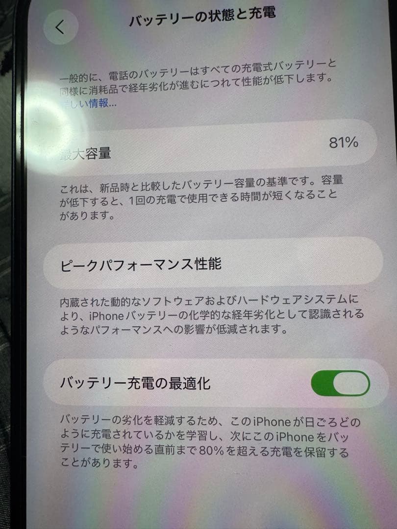iPhone14Plusミッドナイト256ＧＢ