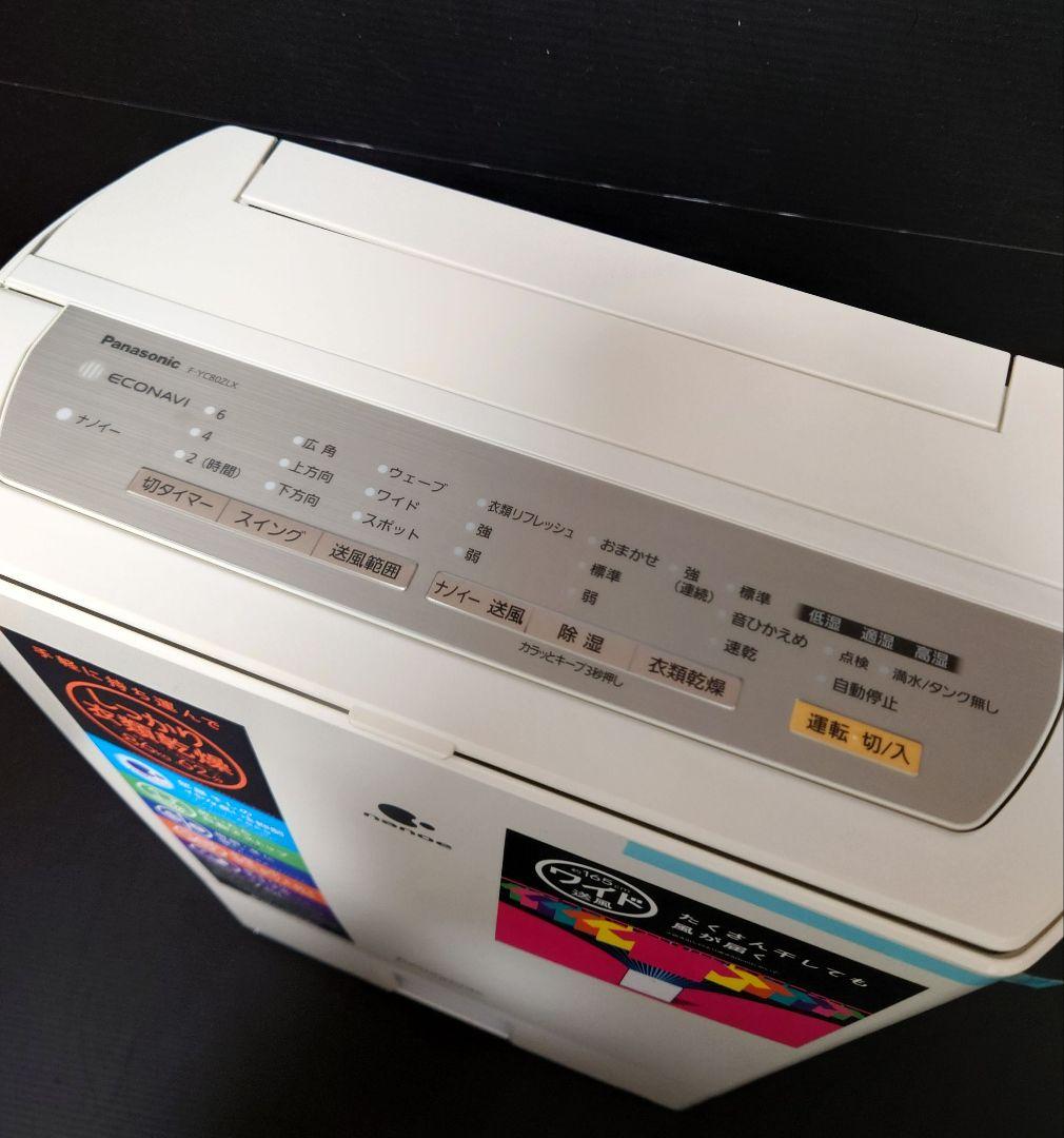 美品 パナソニック 高級衣類乾燥除湿機 デシカント式