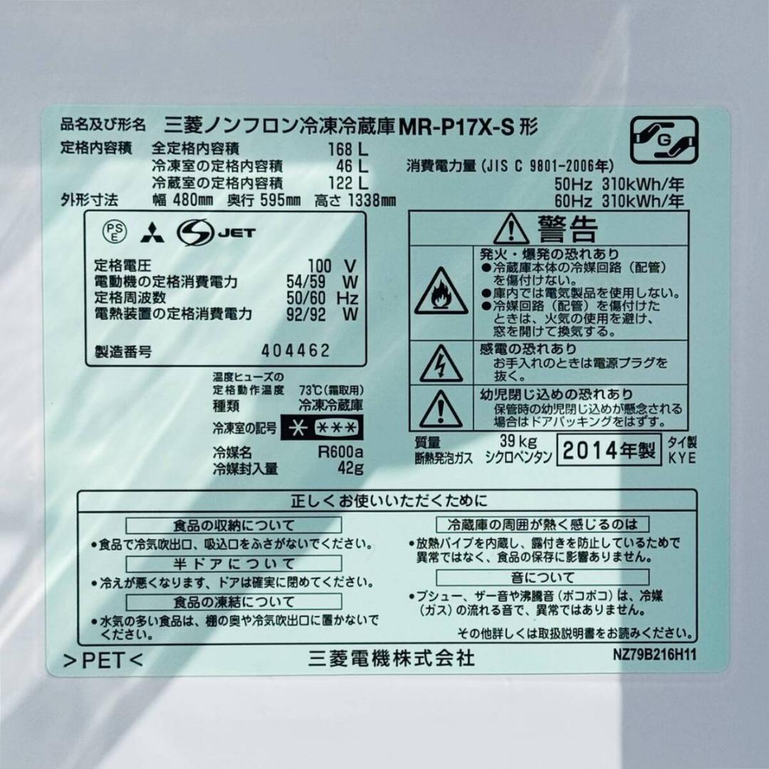 甲MJ19703　クリーニング済　送料無料　即購入可能　スピード発送　冷蔵庫