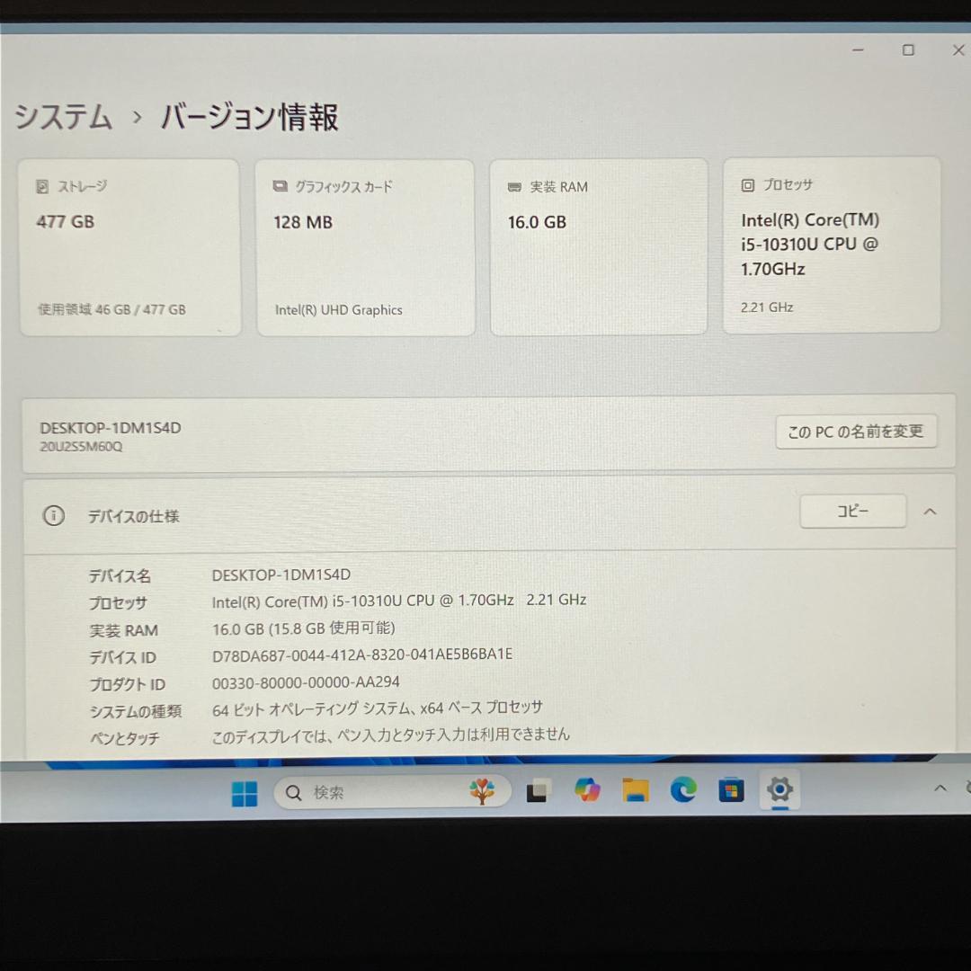 ThinkPad L14　10世代i5　16GB　512GB　Windows11