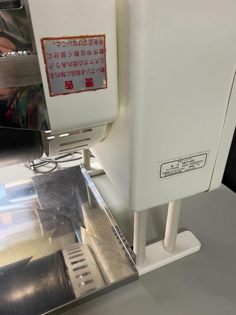 SUZUMO スズモ　小型シャリッカー MCR-SSC 100V 2014年製