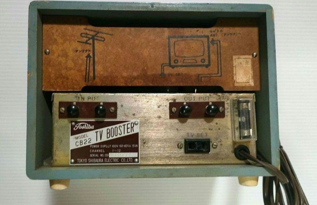 【昭和レトロ・インテリアに！】東芝 テレビ放送波ブースター CB22