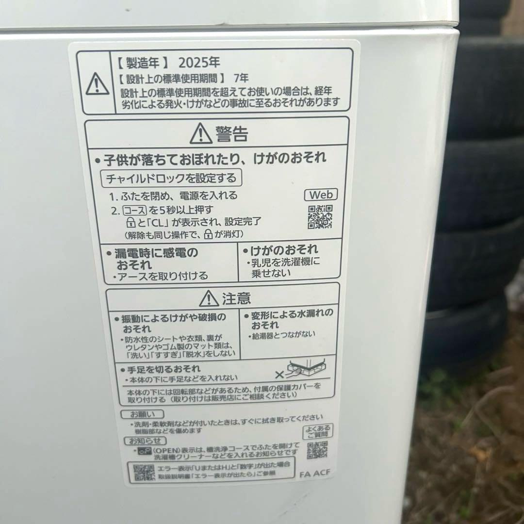 Panasonic NA-FA8K5 全自動洗濯機 2025年製 8kg 美品